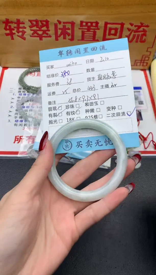 【闪购商品】翡翠手镯未镶嵌绿色