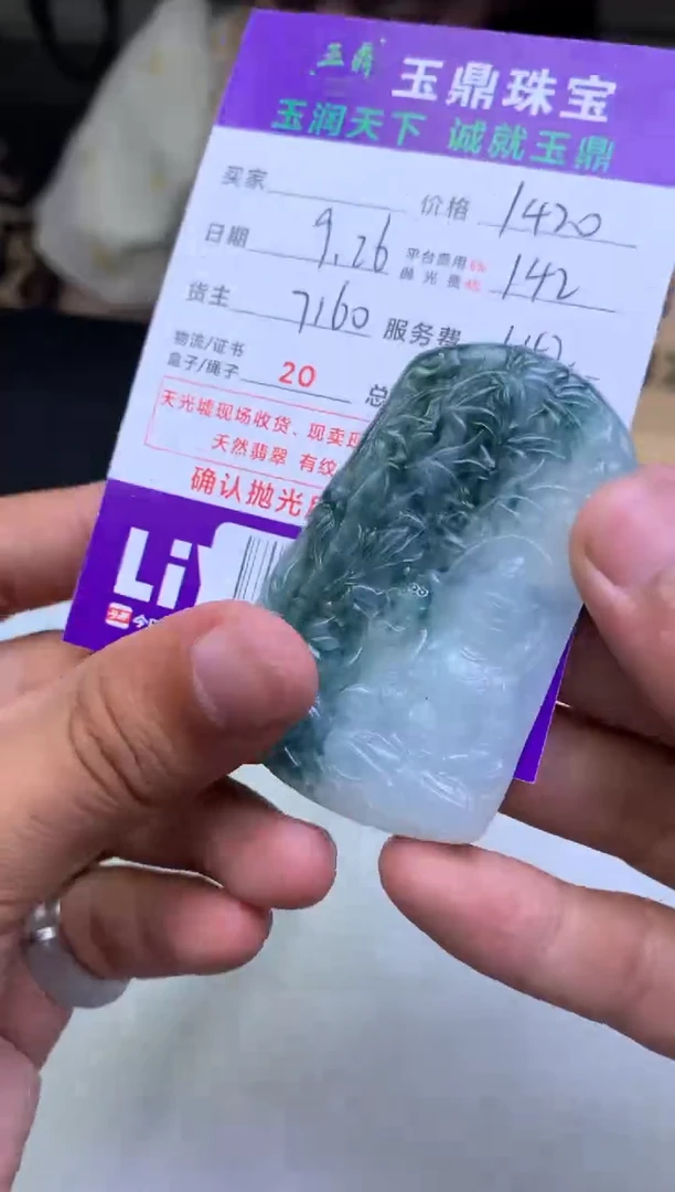 未镶嵌定制翡翠用****5F02024332