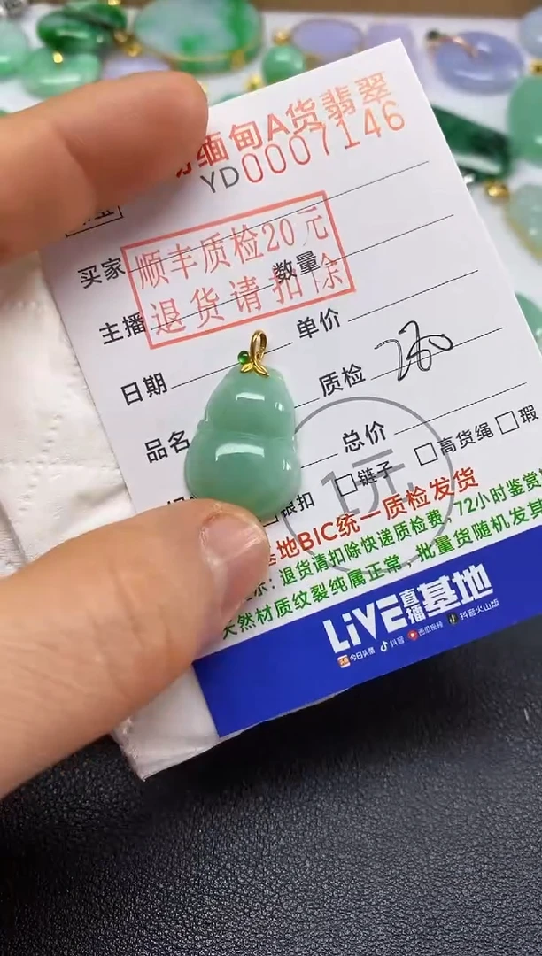 【闪购商品】翡翠吊坠(不含链)18K金镶嵌葫芦