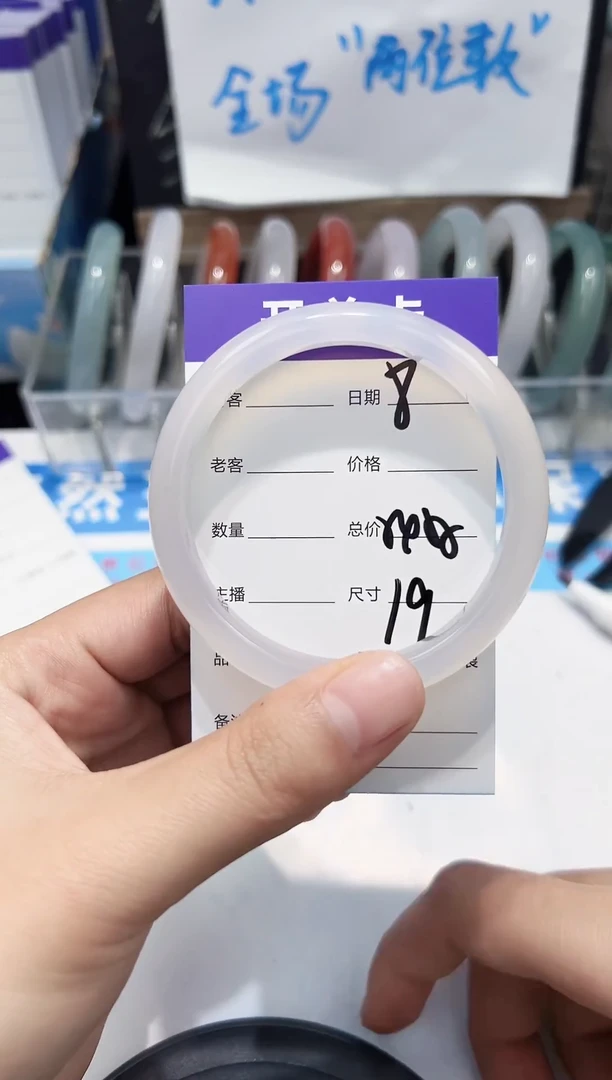 手镯玛瑙/玉髓未镶嵌08   54-55