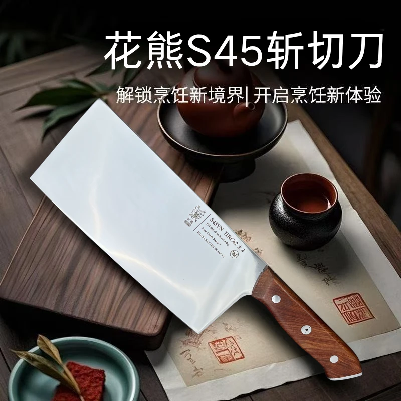 花熊斩切两用刀切肉切菜刀厨房刀具965