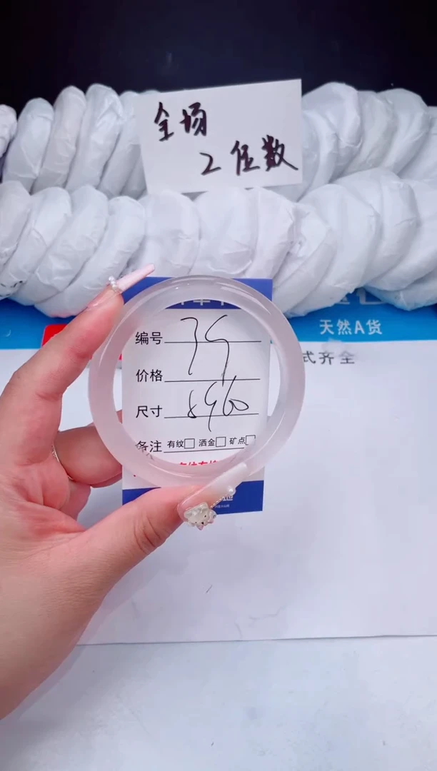 【闪购商品】石英质玉手镯未镶嵌冰冰粉-59