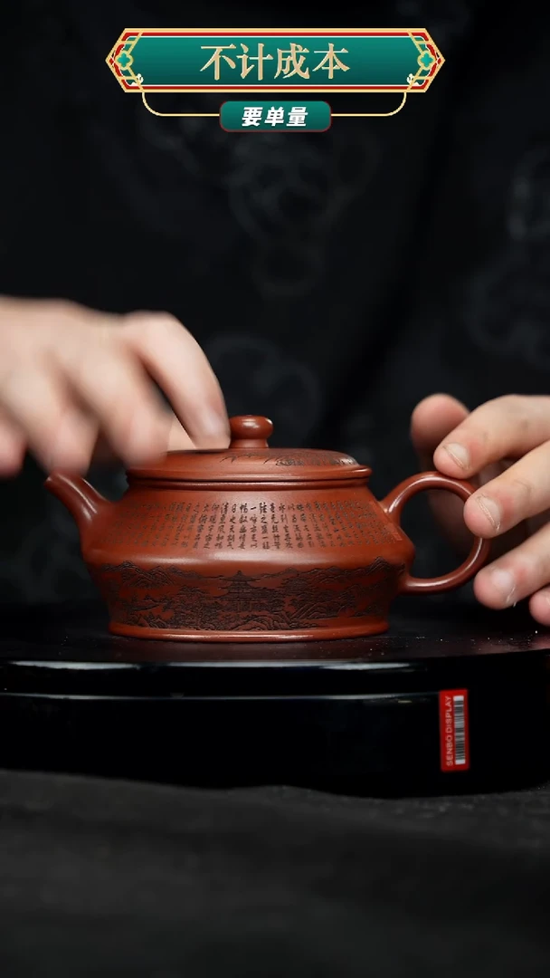 【闪购商品】宜兴原矿高端紫砂