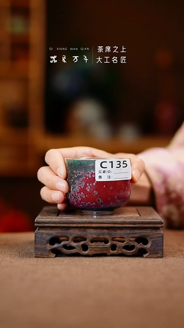 【器象万千】钧瓷手作美器 叶C135
