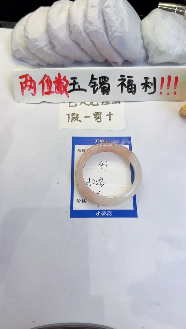 未镶嵌手镯石英质玉（金丝玉）47