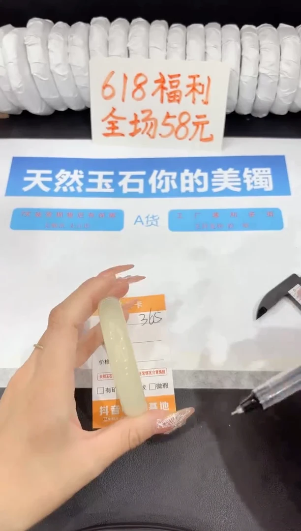 石英质玉手镯未镶嵌365-56.3