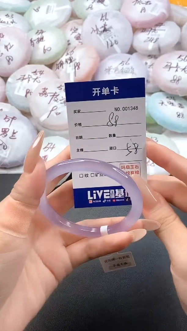 手镯玛瑙/玉髓未镶嵌1348圈口58