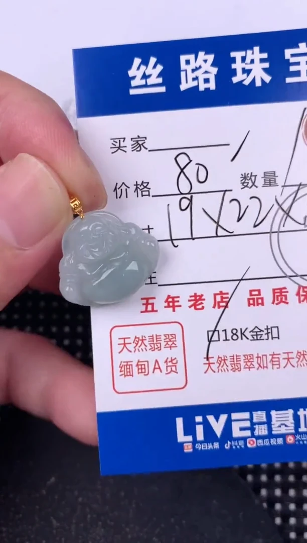 翡翠18K金镶嵌颈饰挂件