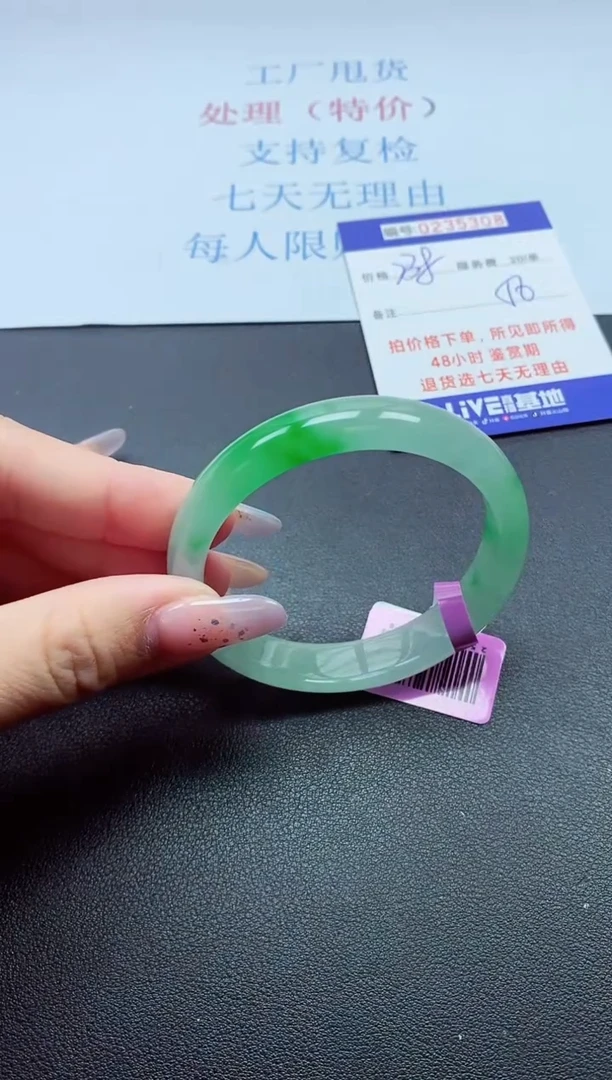 0以实物为准0235308
