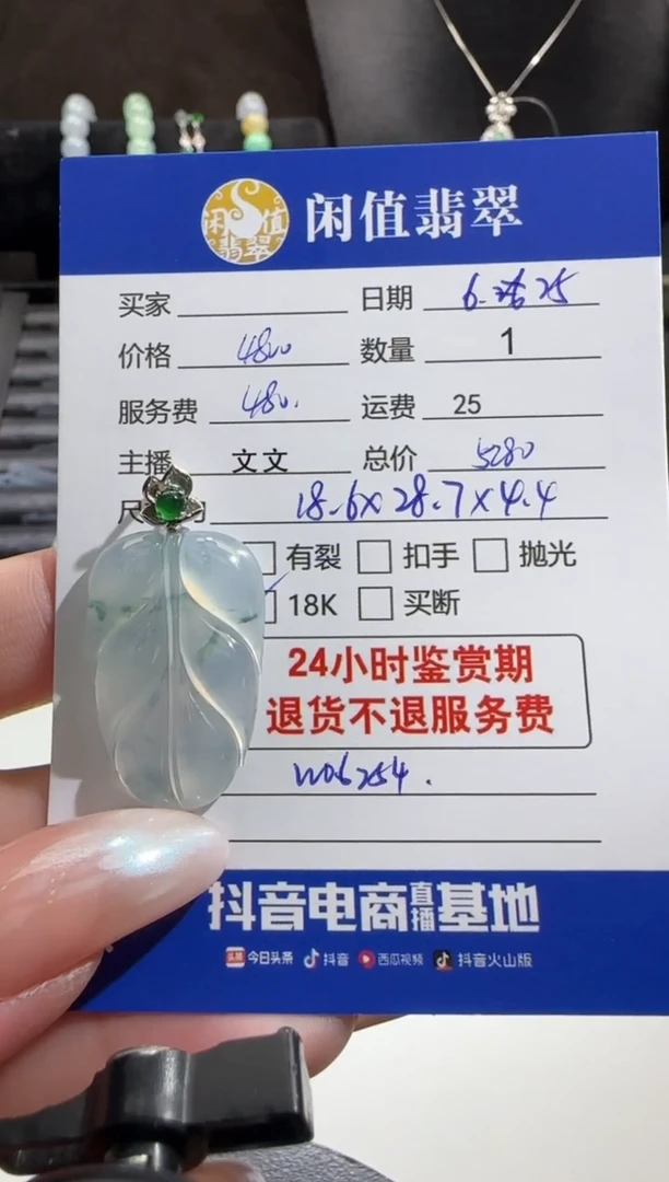 翡翠18K金镶嵌吊坠(不含链)翡翠吊坠