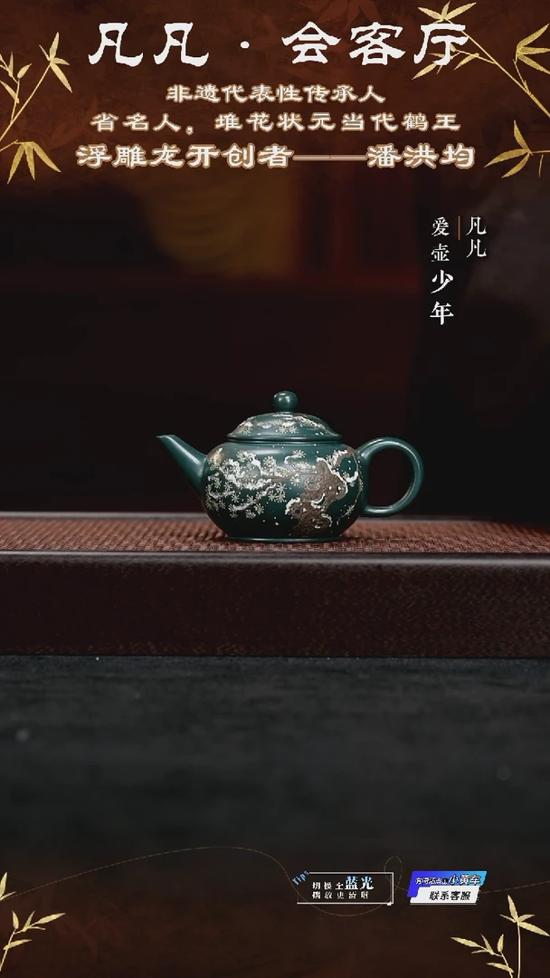 茶壶紫砂凡凡会客厅 紫砂壶17 潘壶绿泥210cc