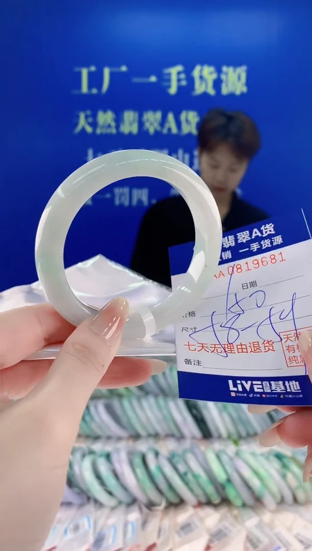 未镶嵌手镯翡翠81