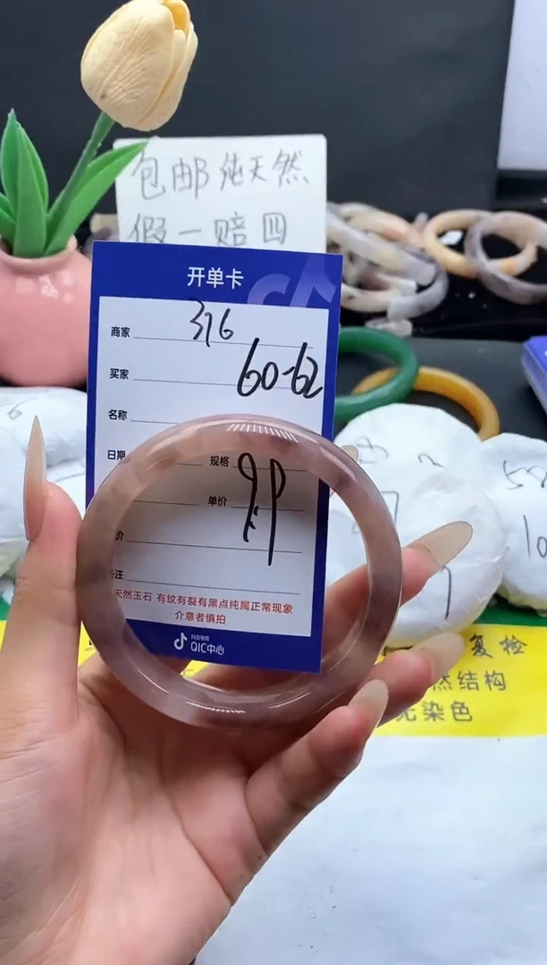未镶嵌手镯石英质玉（金丝玉）316-62