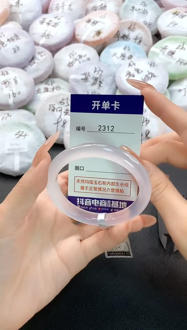 玛瑙/玉髓手镯未镶嵌2312圈口56.3
