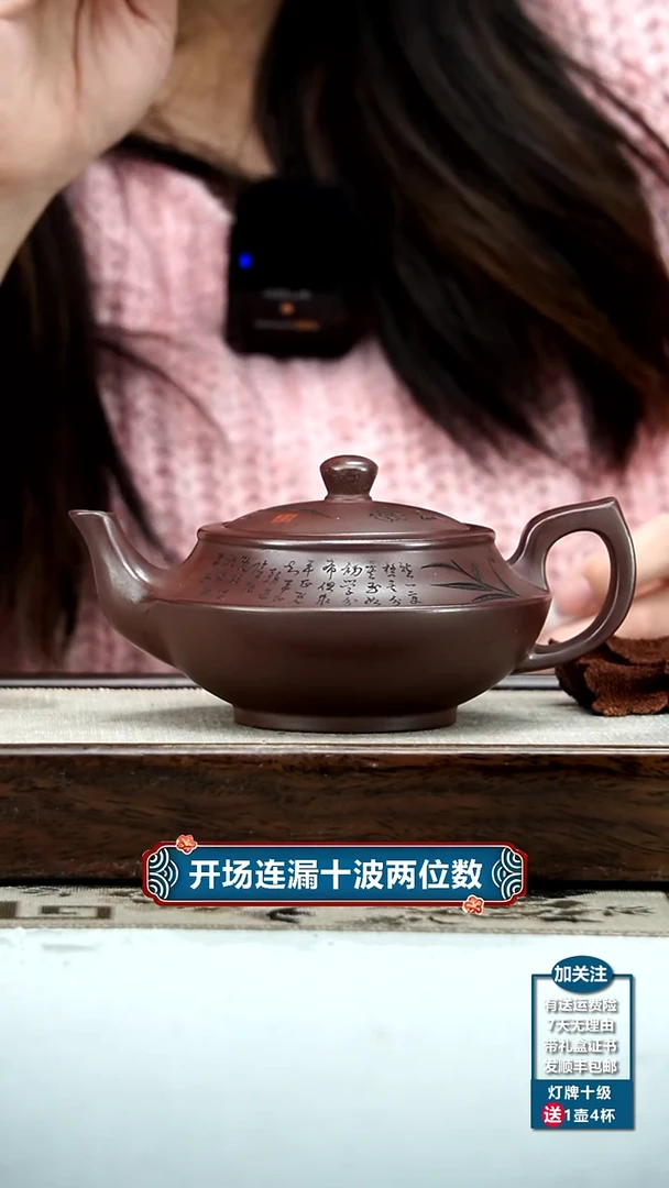 【闪购商品】紫砂茶壶李传荣龙山紫玉竹影汉云340CC