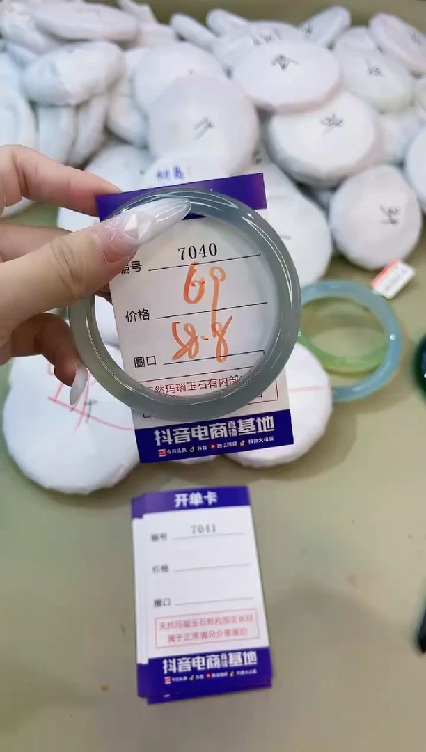 手镯玛瑙/玉髓未镶嵌7040