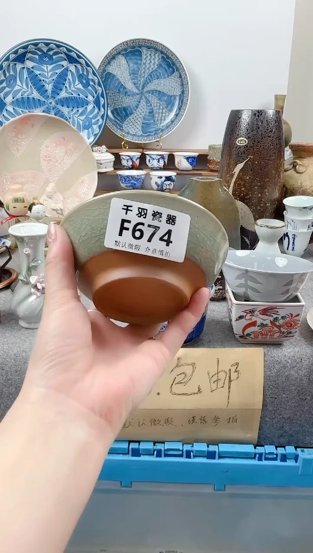 其他流**海千羽瓷器默认微瑕F674
