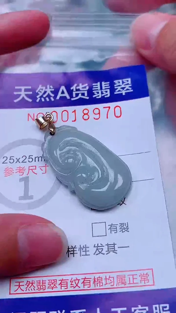 吊坠(不含链)未镶嵌翡翠1