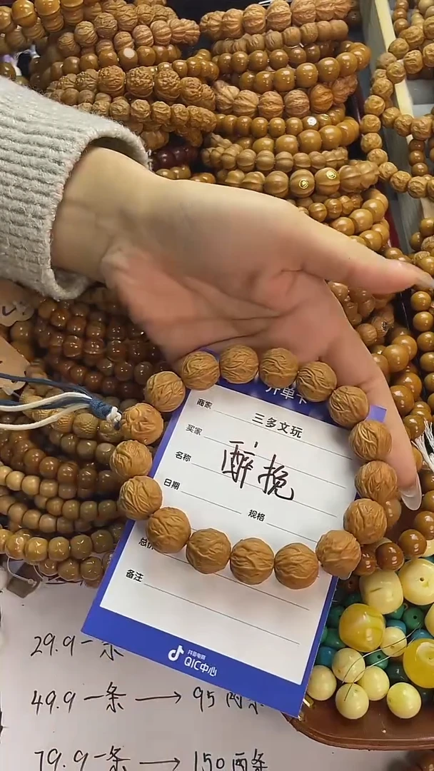 手串猴头核桃醉***风猴头