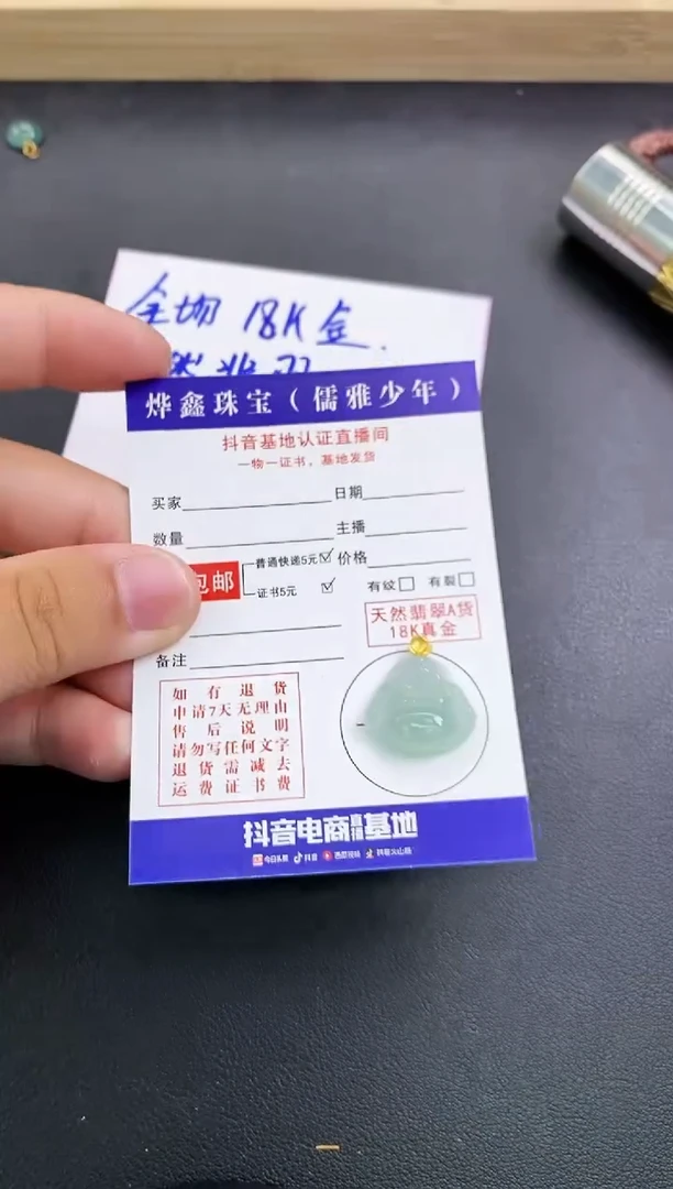 颈饰18K金镶嵌翡翠天然翡翠A货吊坠（多样性发货）赠皮绳