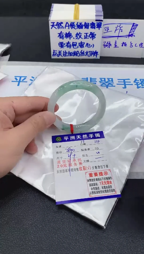 未镶嵌手镯翡翠康*馨1