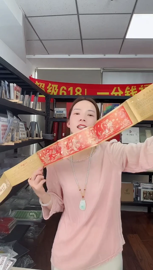 特586 清代刺绣 邮折 RCGS评级