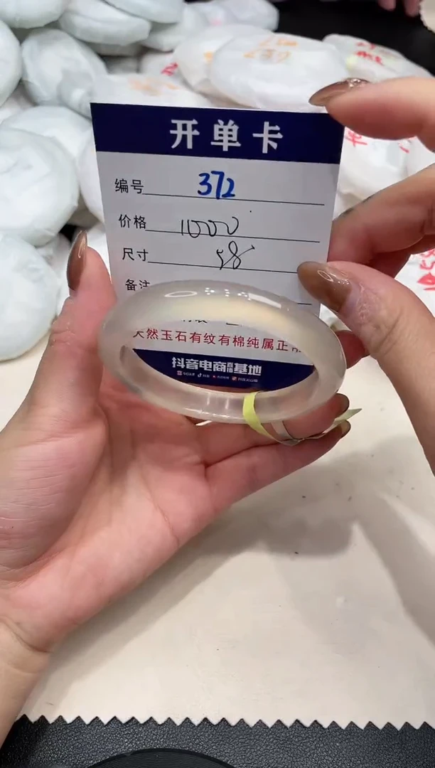手镯玛瑙/玉髓未镶嵌372