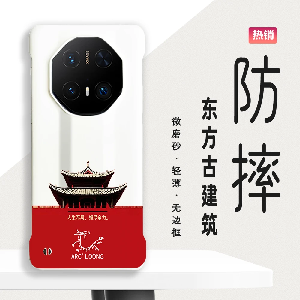 古建筑适用华为Mate60rs/70RS手机壳70pro/60Pro+硬壳50Pro保时捷