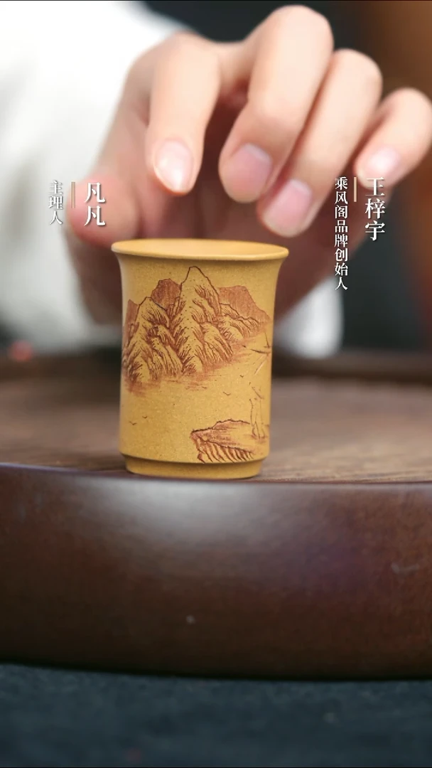 【闪购商品】紫砂茶壶CFG92乘风阁也无风雨闻香杯段50cc