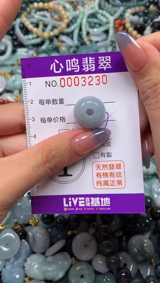 颈饰未镶嵌翡翠闪购003230