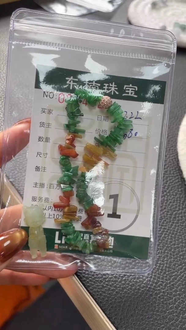【闪购商品】定制翡翠未镶嵌打包1580