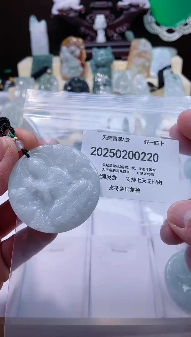 【闪购商品】翡翠颈饰未镶嵌闪购商品8号店200250010031