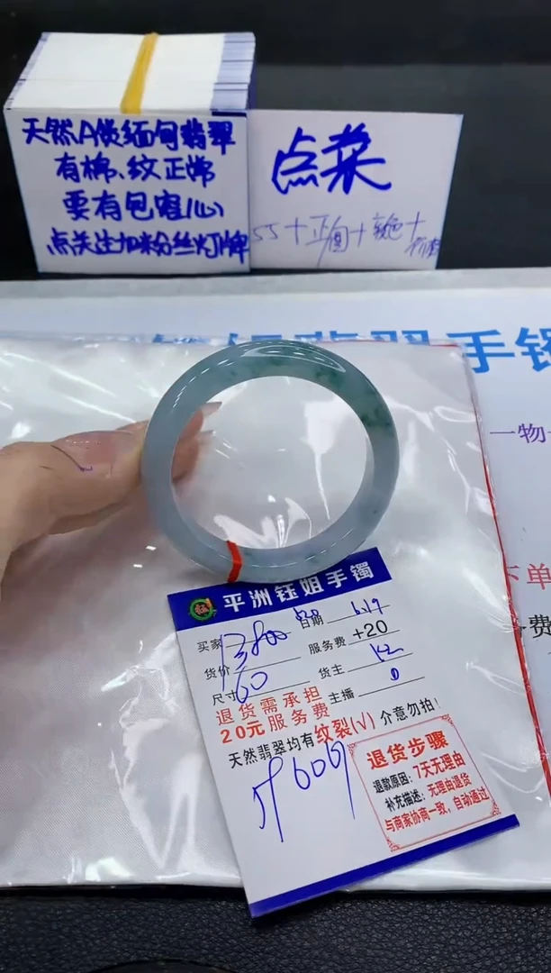 翡翠手镯未镶嵌1