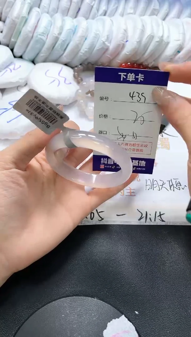 手镯玛瑙/玉髓未镶嵌439