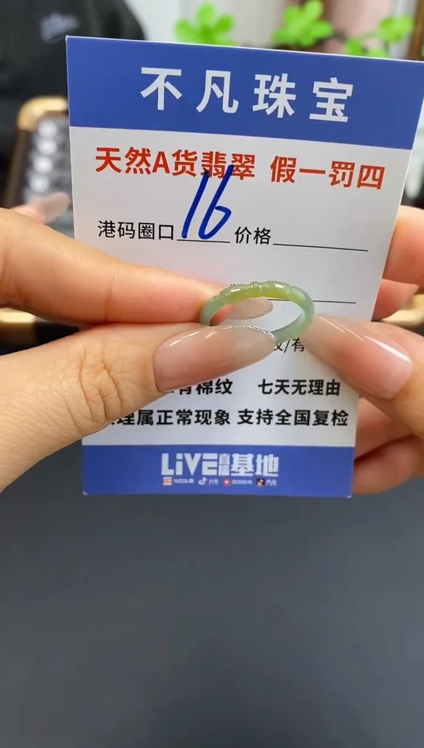未镶嵌戒指翡翠天然A货翡翠09