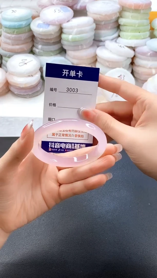 手镯玛瑙/玉髓未镶嵌3003圈口53-54