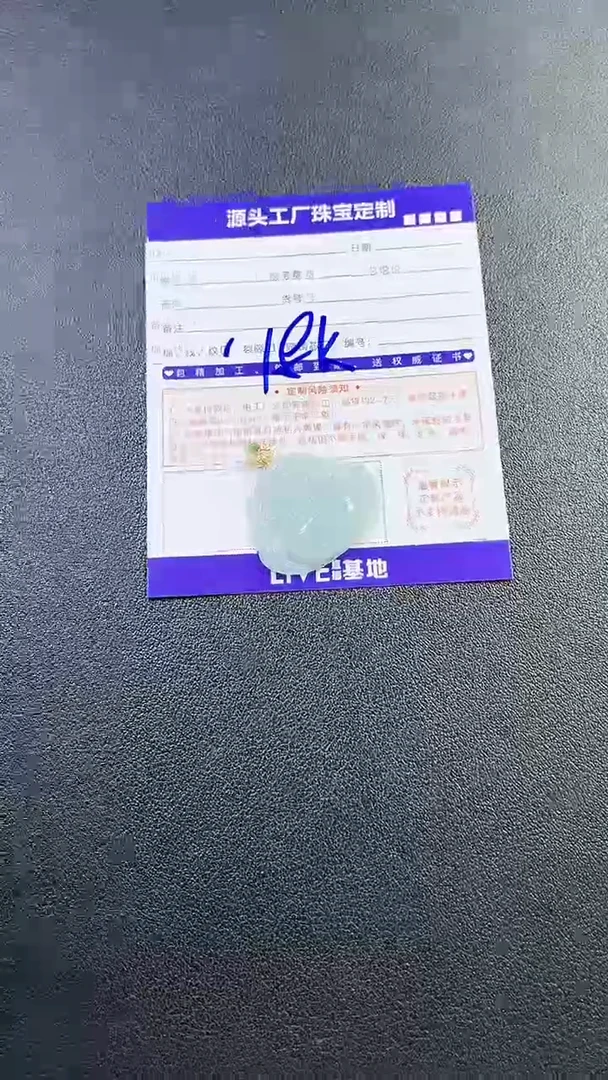 18K金镶嵌挂件翡翠佛公发一件