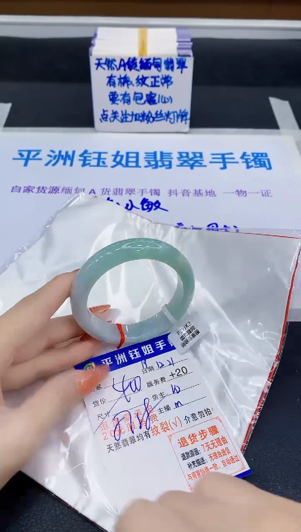 未镶嵌手镯翡翠1111