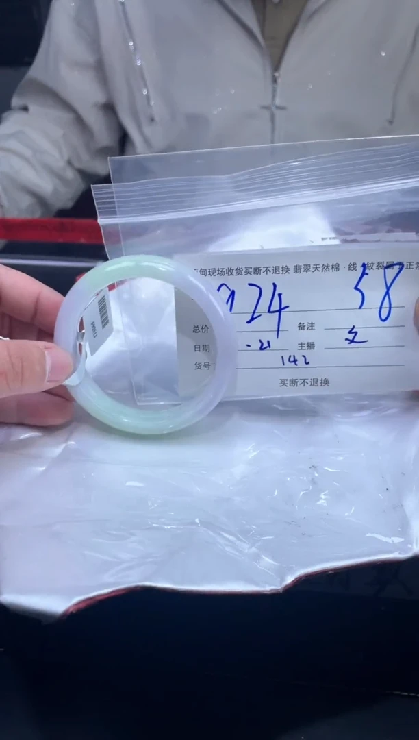 【闪购商品】定制翡翠未镶嵌毛货手镯需精细抛光/58