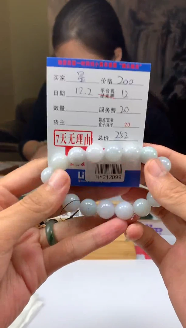 未镶嵌定制翡翠星*HY212099