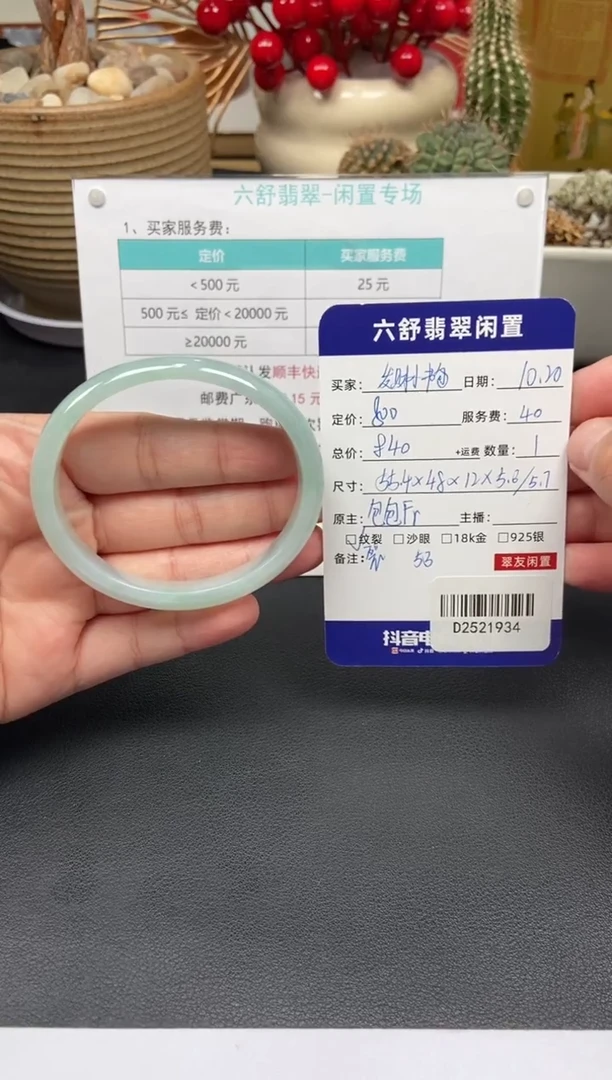 未镶嵌手镯翡翠发***包D2521934