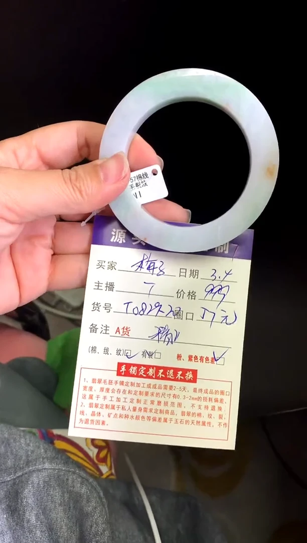 【闪购商品】定制翡翠毛坯未镶嵌不退不换