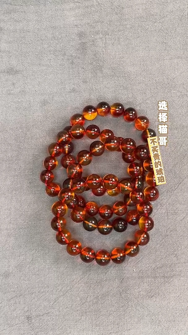 手串琥珀未镶嵌红蓝珀11mm手串 多样性发其一