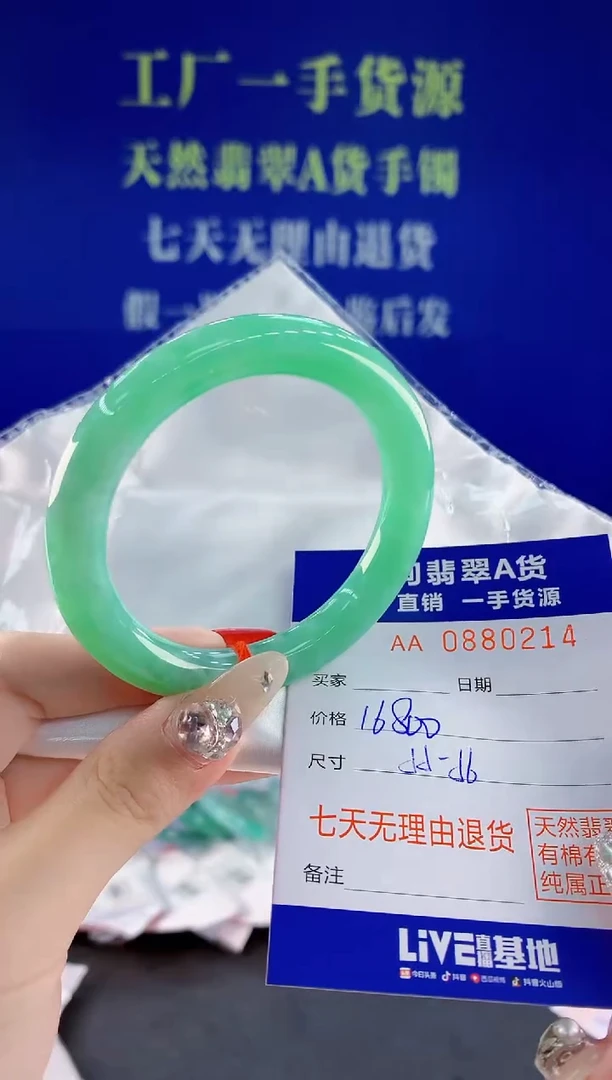 未镶嵌手镯翡翠14天然翡翠A货