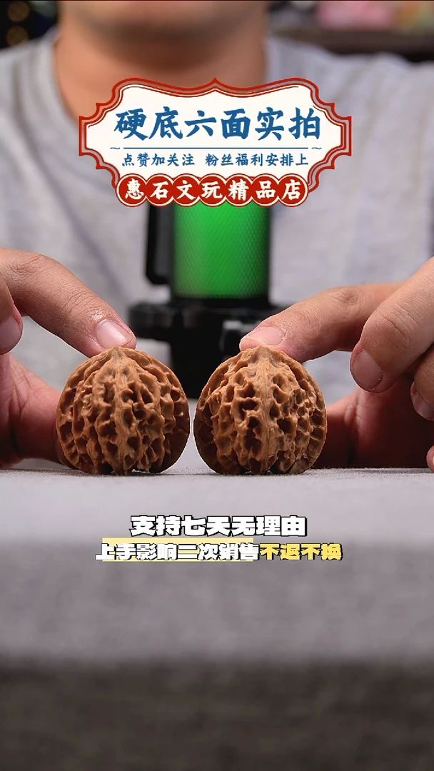 把件桃核昔*苹果园 全品无   尺寸40.5编码0065