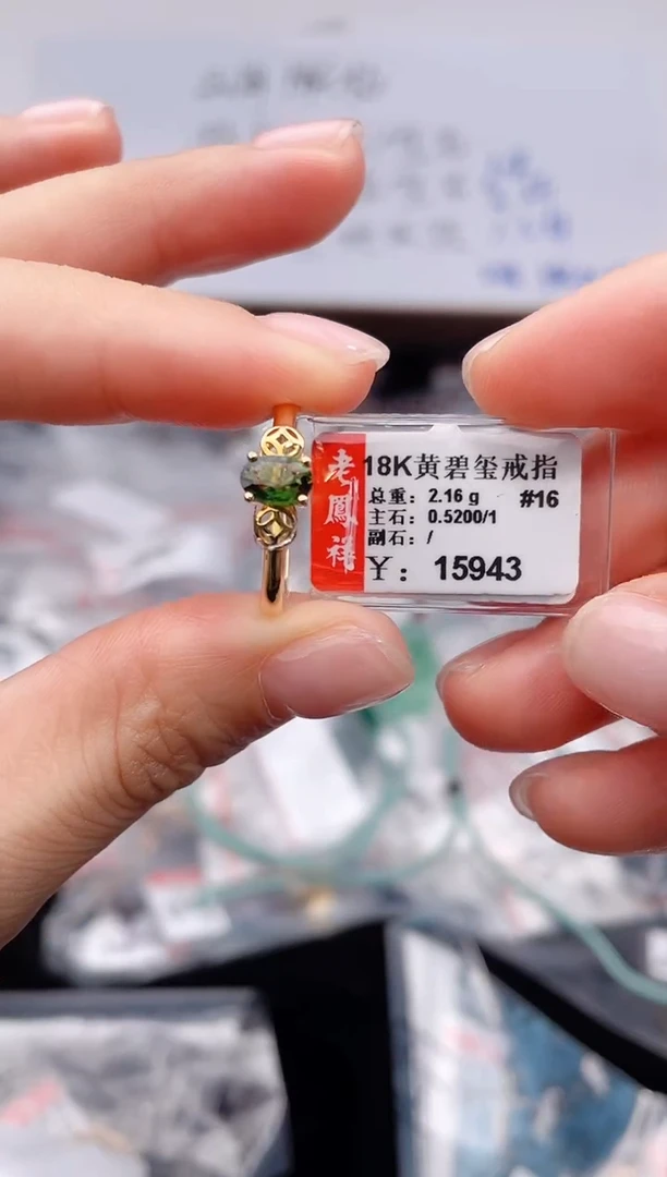 18K金镶嵌戒指碧玺-专柜-