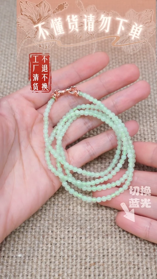 翡翠未镶嵌颈饰115工厂抛货 不退不换 纹裂扣头坏了