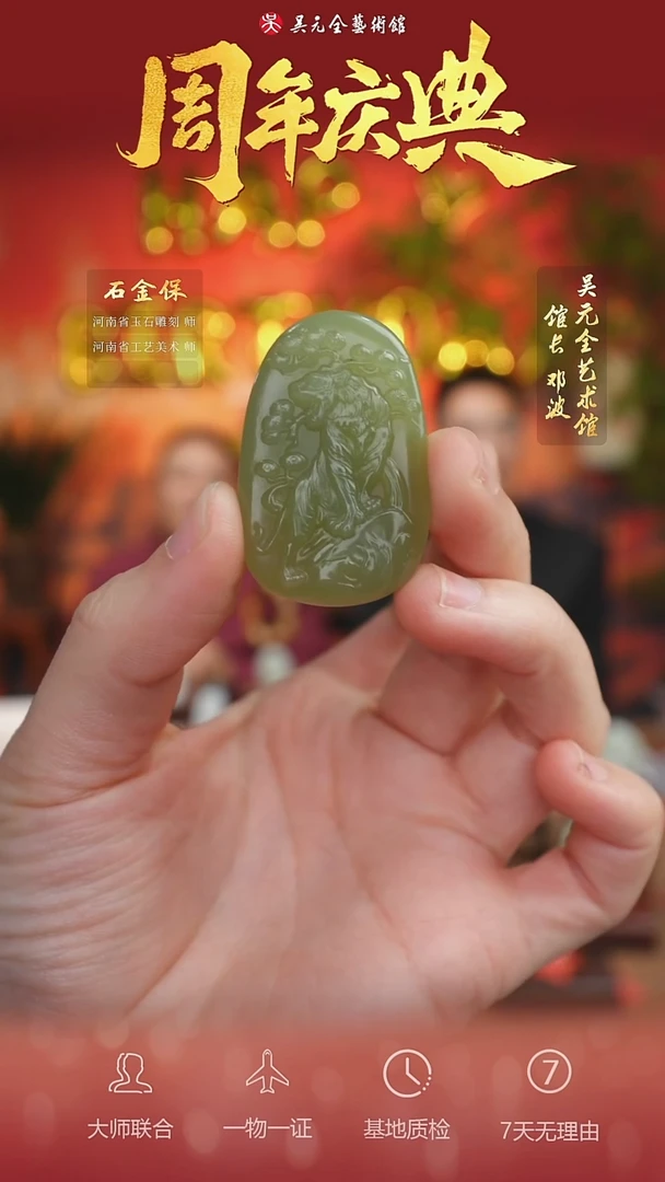 未镶嵌和田玉挂件26*上山虎