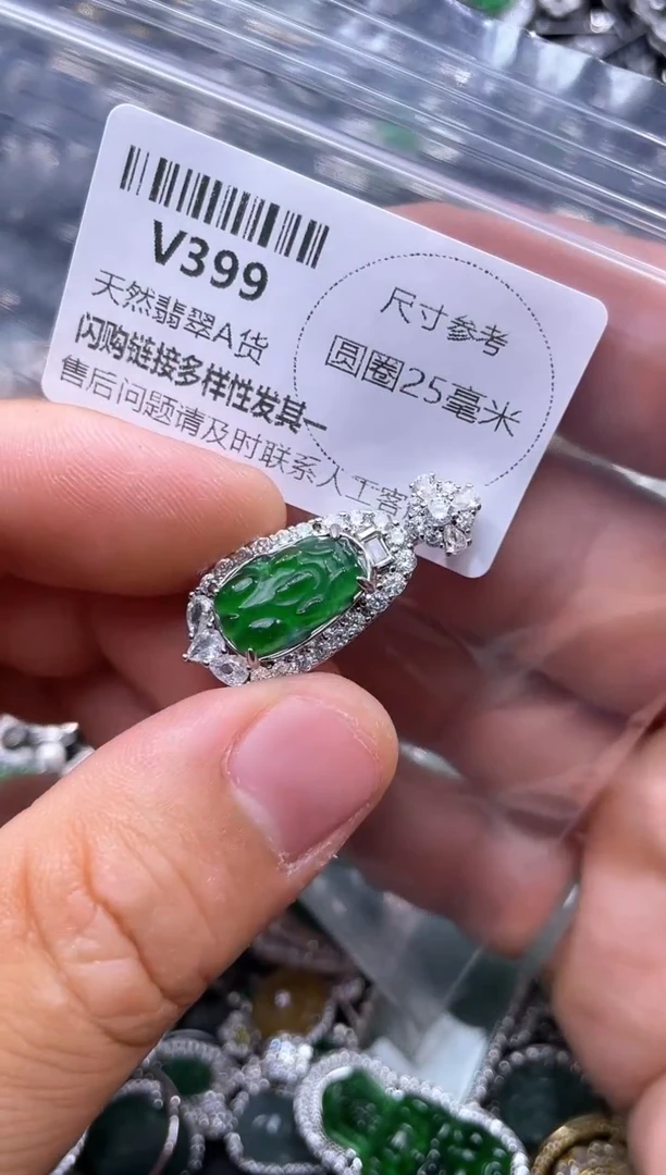 【闪购商品】翡翠颈饰未镶嵌V399吊坠