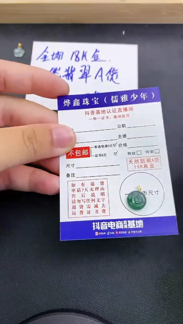 颈饰18K金镶嵌翡翠天然翡翠A货赠皮绳